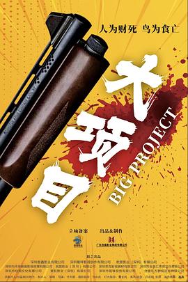 马云现身哈尔滨